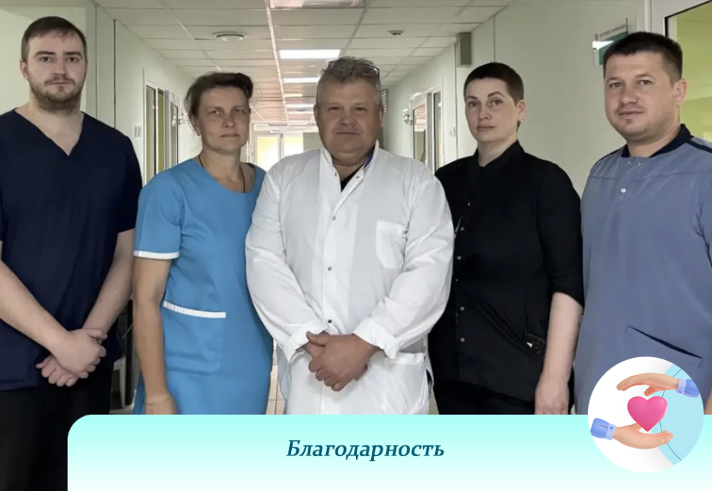 Благодарность!!!
